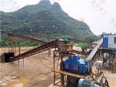 砂石廠對輥破設(shè)備_砂石廠對輥破廠家