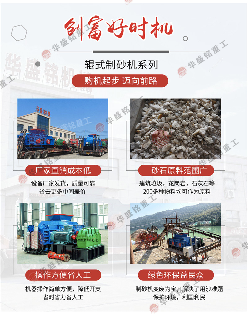 青石制沙機一套多少錢