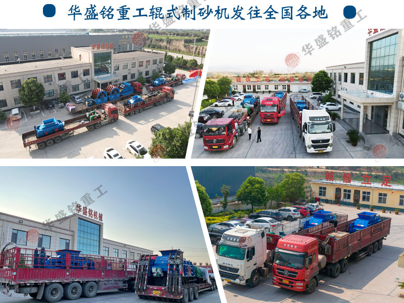 對(duì)輥制砂機(jī)優(yōu)勢(shì) 砂廠12.13石子用液壓對(duì)輥制砂機(jī)原因