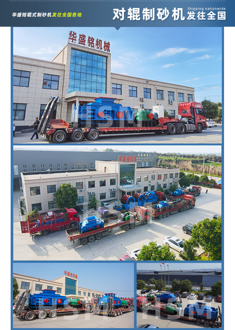 大小型對(duì)輥制砂設(shè)備廠家 對(duì)輥制砂機(jī),對(duì)輥式制砂機(jī)價(jià)格,雙輥制砂機(jī),大小型制砂設(shè)備廠家