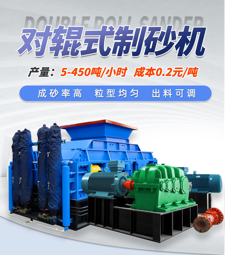 鉀長(zhǎng)石對(duì)輥式制砂機(jī) 鉀長(zhǎng)石制砂機(jī)價(jià)格,鉀長(zhǎng)石對(duì)輥制砂機(jī)價(jià)格,鉀長(zhǎng)石生產(chǎn)線設(shè)備