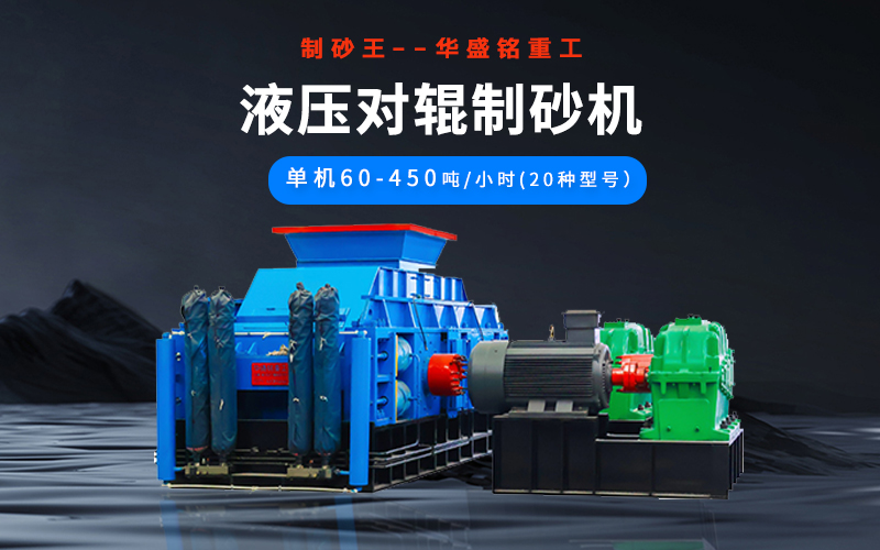 小型河卵石制砂機(jī)購(gòu)買(mǎi)和安裝注意事項(xiàng)