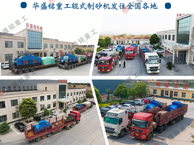 河南質量好的對輥制砂機生產廠家