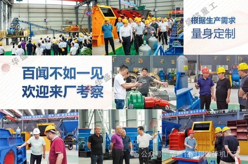 對(duì)輥制砂機(jī)華盛銘砂廠都在用的品牌制砂機(jī)